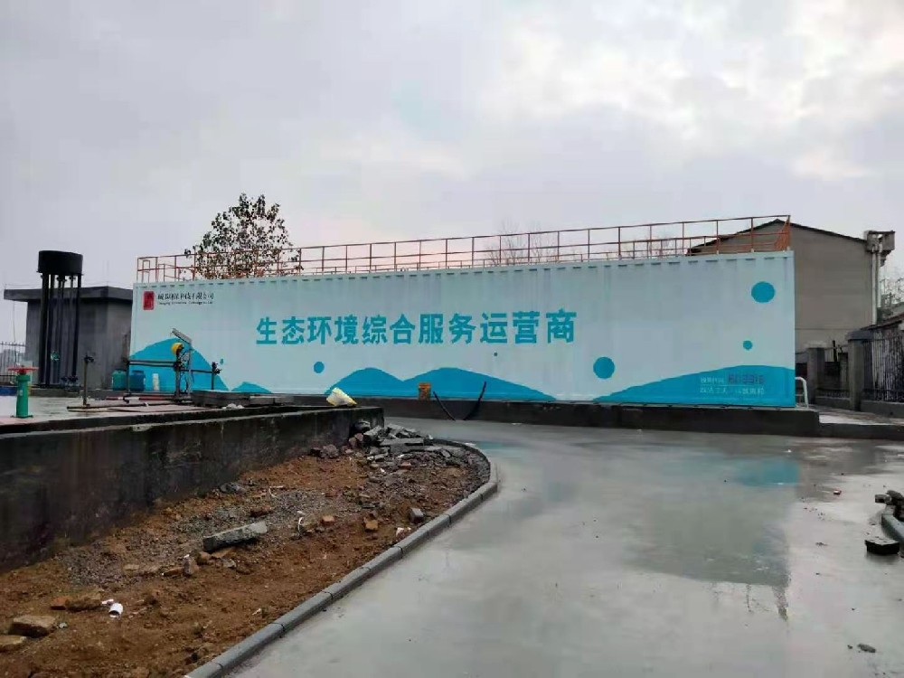 蔬菜加工廠污水處理設備