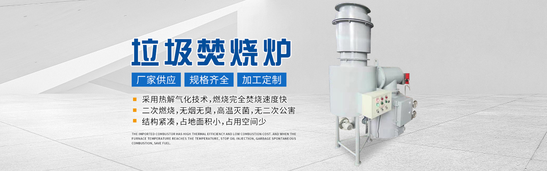 一體化污水處理設(shè)備-山東尚清環(huán)?？萍加邢薰?/></a></li>
      
    </ul>
    <div   id=