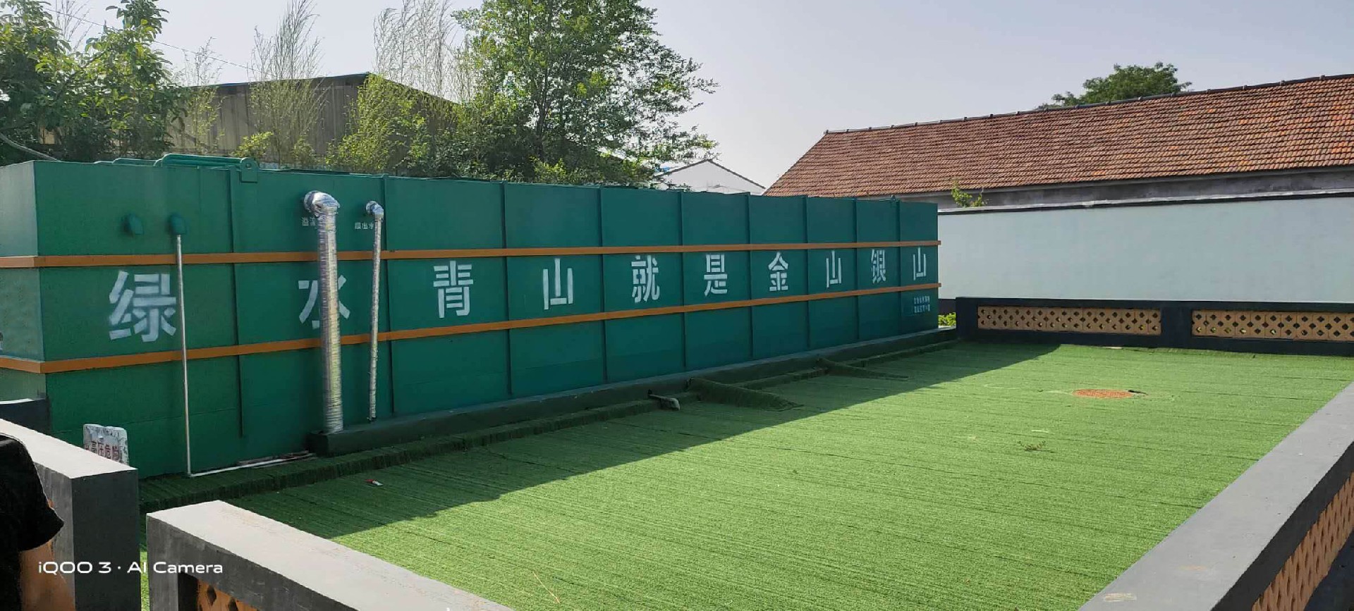 農村生活污水治理一體化設備