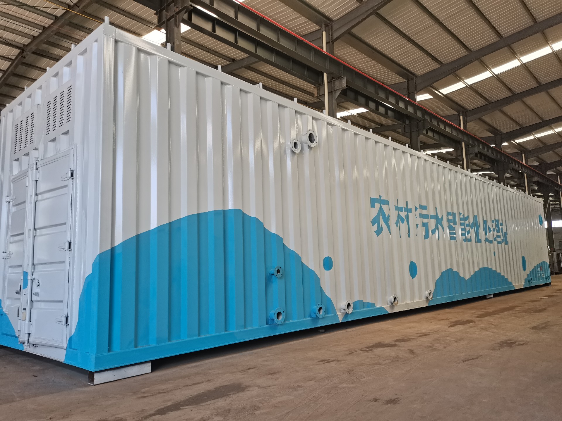 水果深加工廢水處理設備